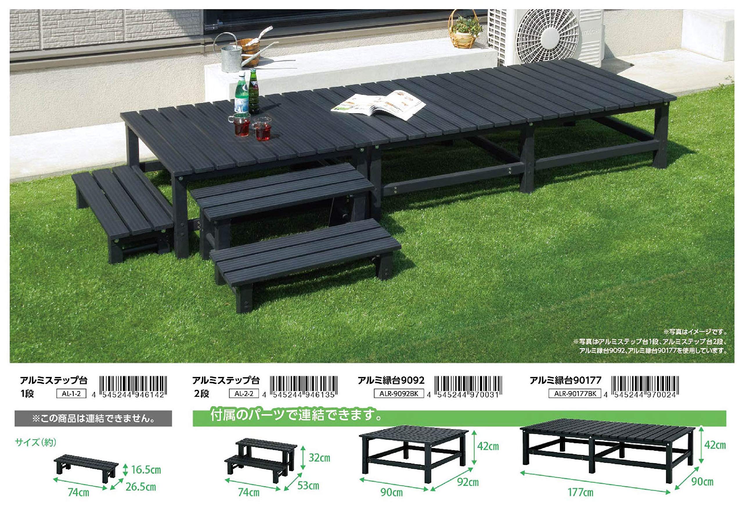 Amazon.co.jp: 武田コーポレーション 【エクステリア・縁台】 アルミ